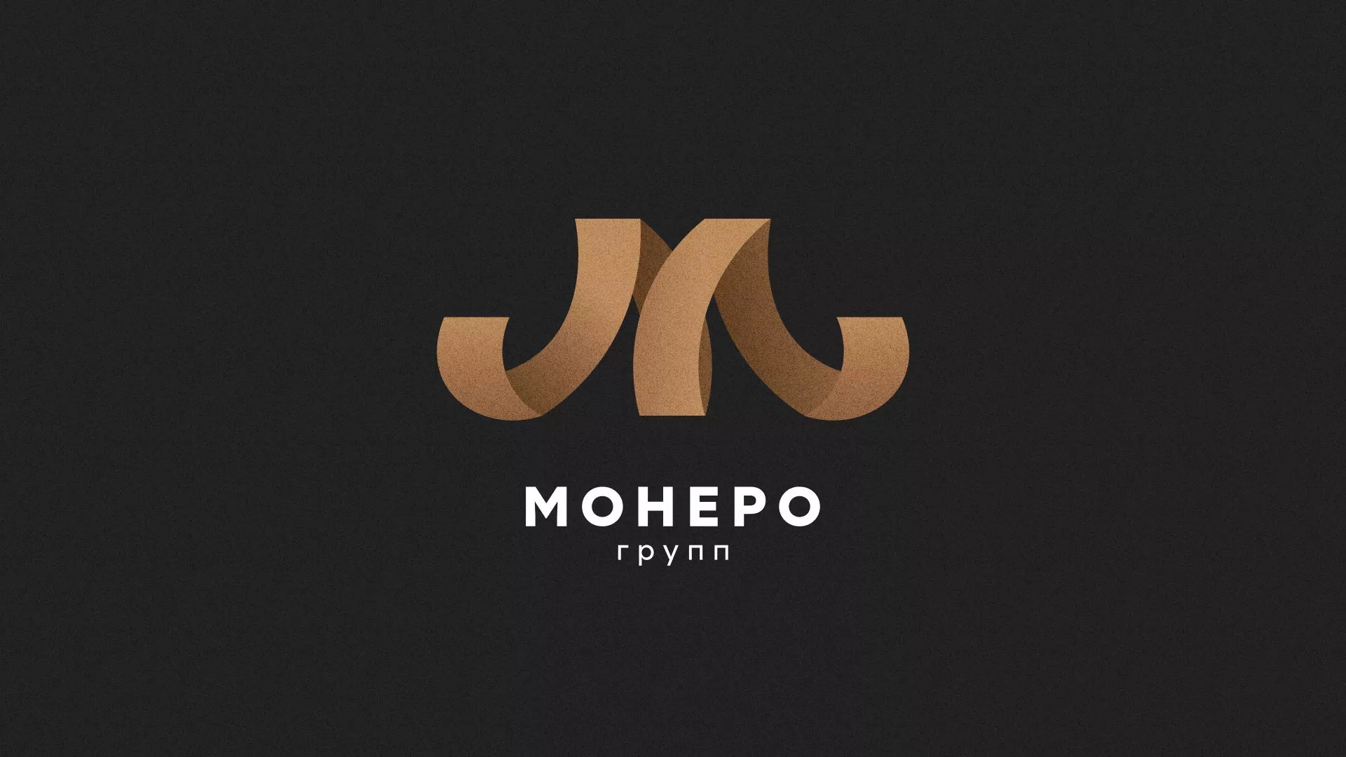 Разработка логотипа для компании «Монеро групп» в Яранске